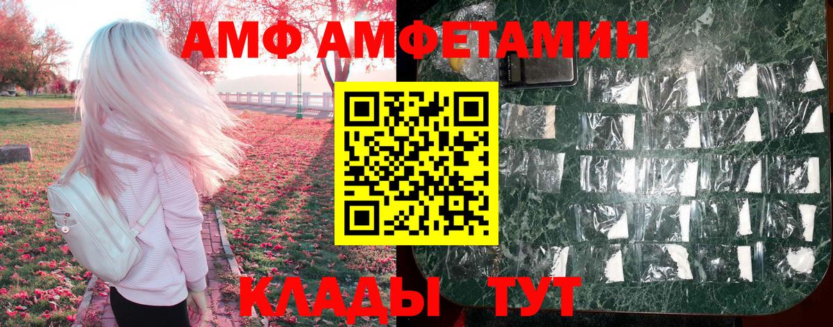 АМФ 98% Шали