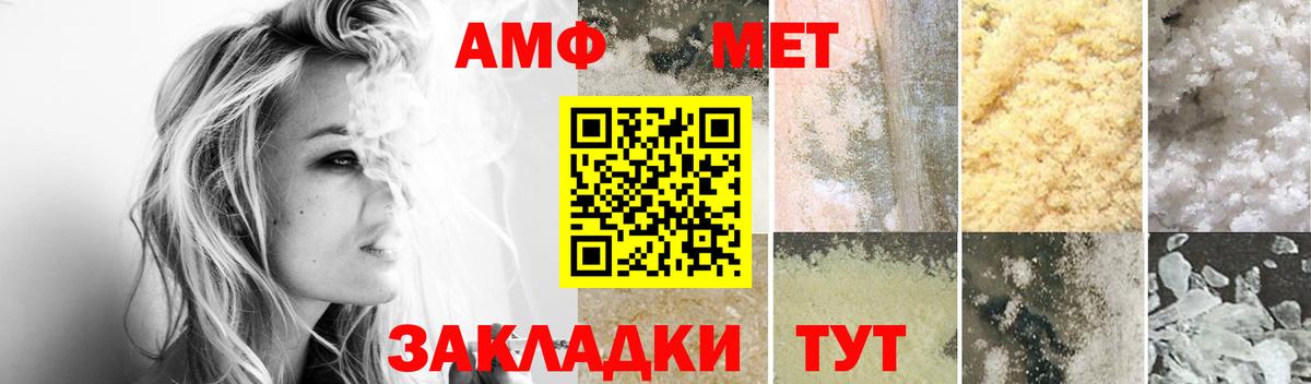 Амфетамин 98%  Amphetamine  Шали  Вход с VPN 
