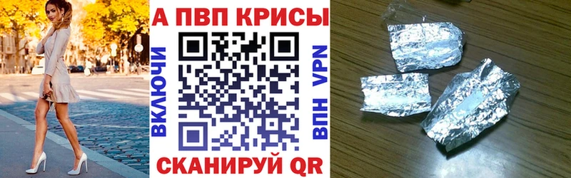 APVP VHQ Шали