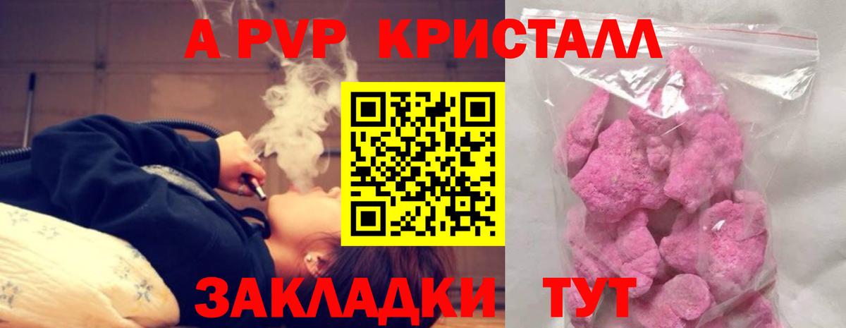 Шали  Alpha-PVP  Alpha-PVP СК  Вход с VPN  Alpha-PVP мука 