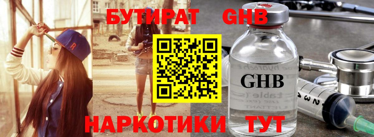 Бутират оксана Шали