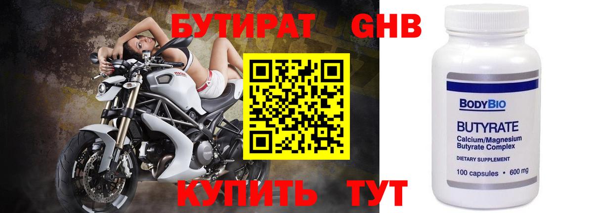 Шали  БУТИРАТ буратино  Вход с VPN 