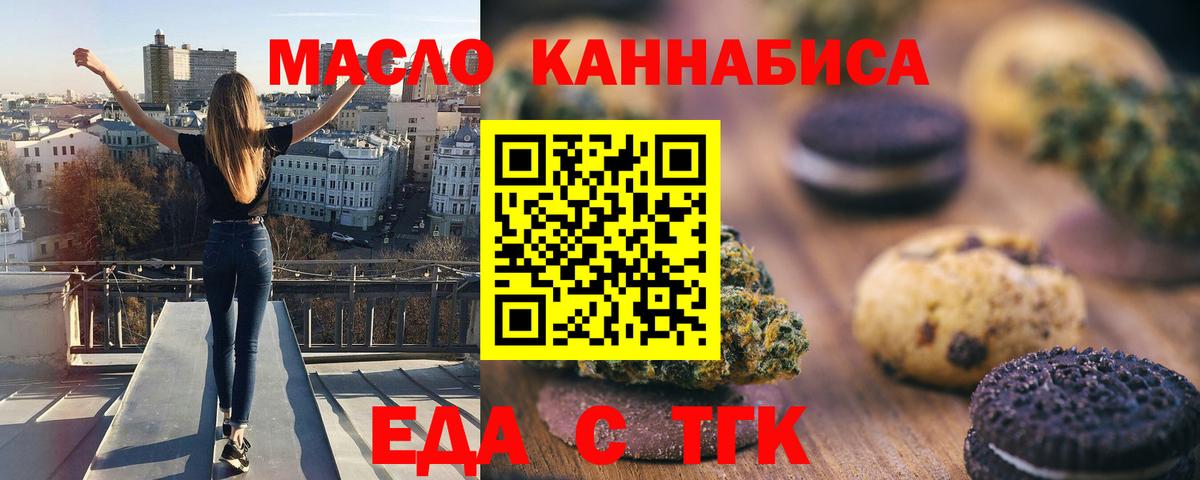 Шали  Cannafood марихуана  Вход с VPN 