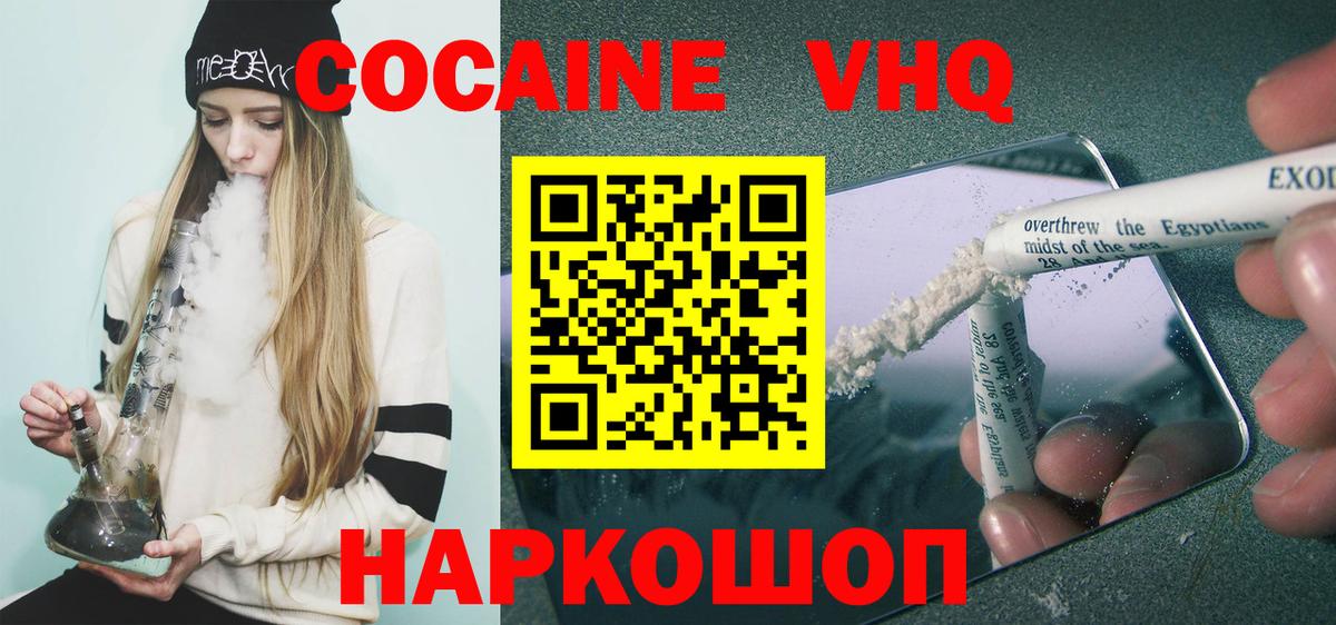 COCAIN Columbia  Cocaine VHQ  Шали  Вход с VPN 