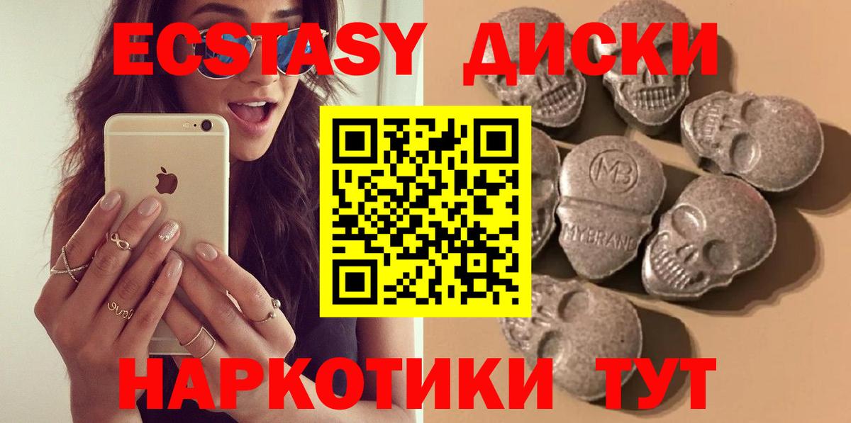 Шали  ЭКСТАЗИ  Вход с VPN  Ecstasy DUBAI 