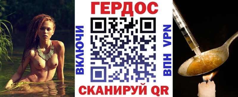 Героин VHQ Шали