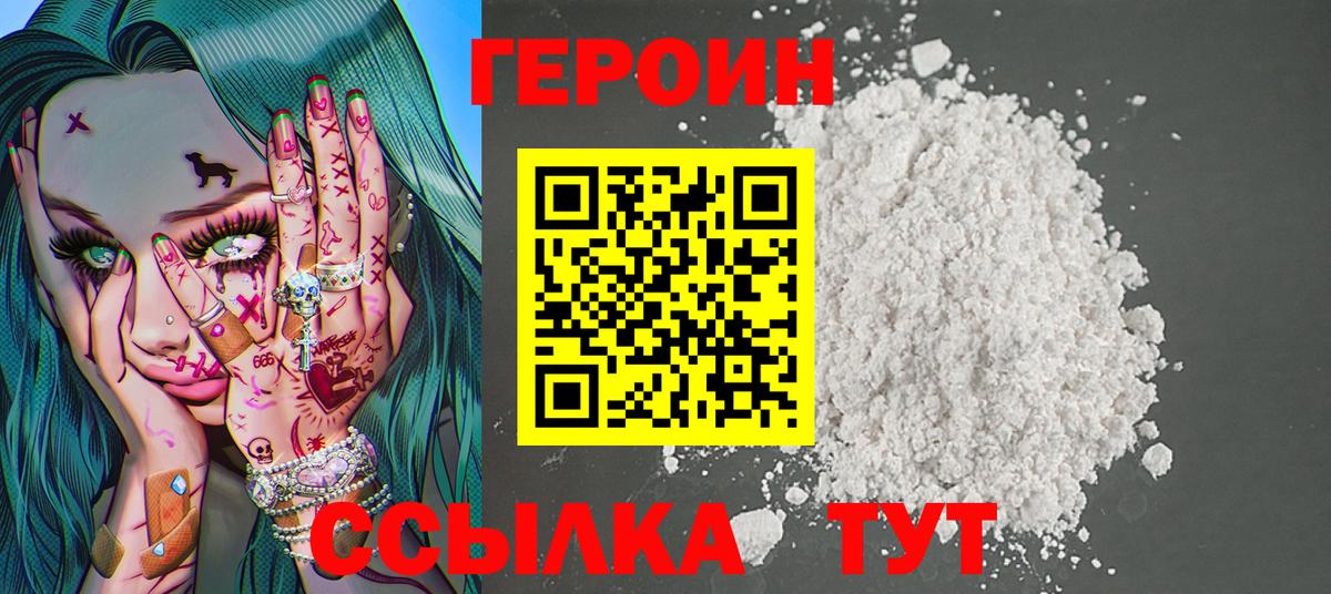 Шали  Героин герыч  Вход с VPN 
