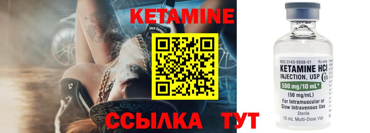 Кетамин ketamine  Вход с VPN  Кетамин VHQ  Шали 