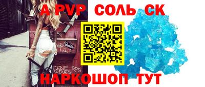 соль ск Заводоуковск