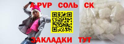 соль ск Заводоуковск