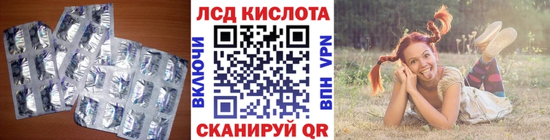 ЛСД экстази кислота  Шали 