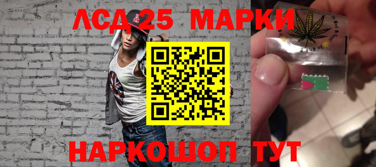 LSD-25 экстази ecstasy Шали
