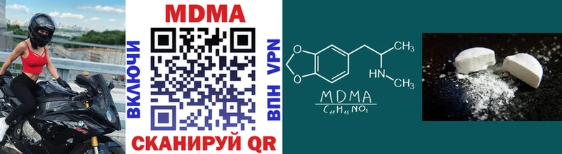МДМА Molly  ОМГ ОМГ как зайти  Шали 