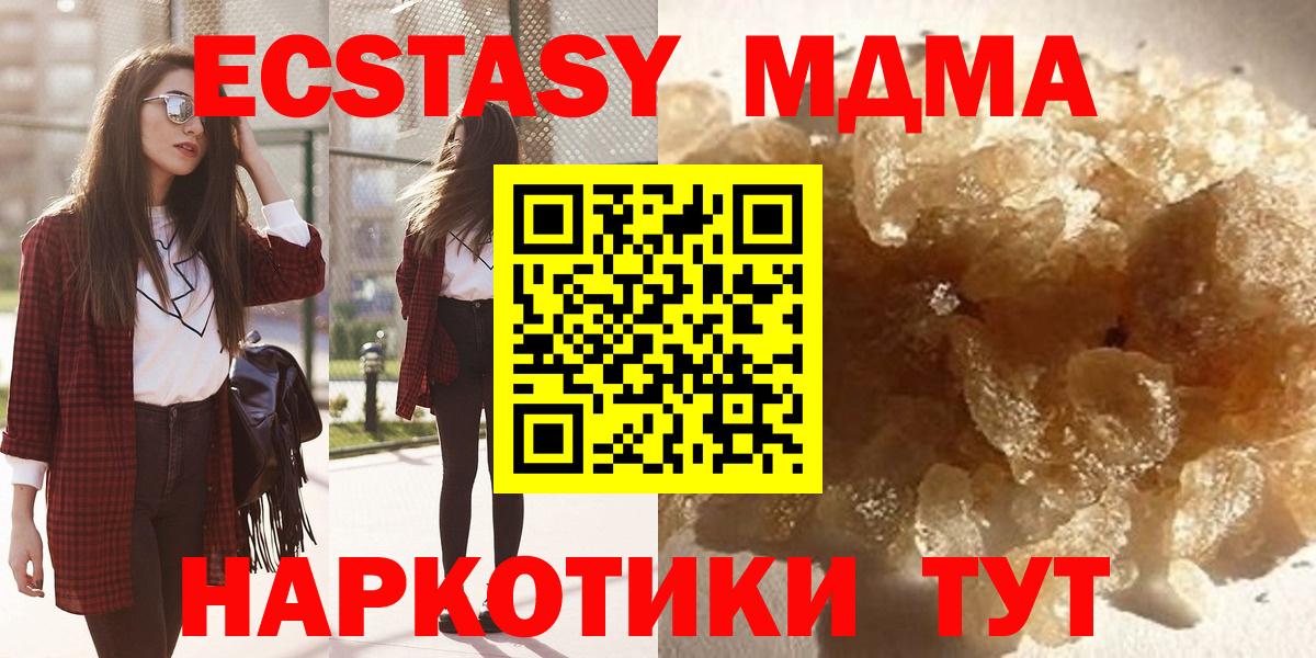 Шали  MDMA  Вход с VPN  МДМА кристаллы 