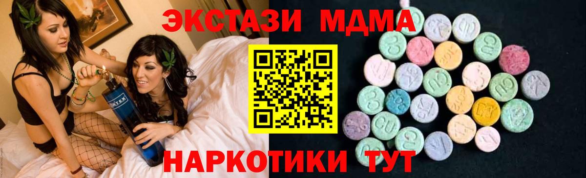 MDMA crystal Шали