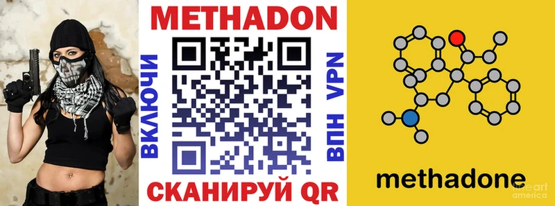 цены наркотик  Шали  МЕТАДОН methadone 