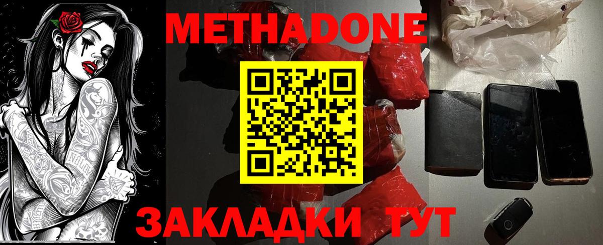 Шали  МЕТАДОН VHQ  Вход с VPN 