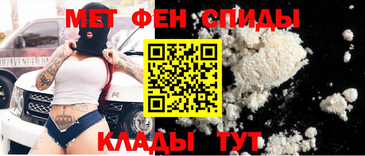 Первитин винт  Вход с VPN  Шали 
