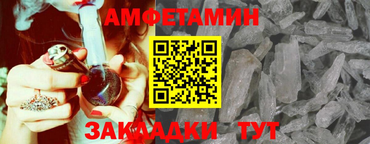 Первитин кристалл Шали